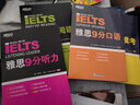 【新華書店】新東方 劍橋IELTS雅思9分口語+聽力+閱讀+寫作 雅思備考真題庫 IELTS 劍橋考官把關(guān)審核 助理沖刺雅思9分 曬單實(shí)拍圖