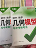2026新版萬唯中考初中英語語法全解專項訓練知識點大全基礎書初一初二初三七八九年級詞匯完形閱讀練習題總復習萬維 26版/萬唯初中數學【幾何模型+輔助線】兩本 曬單實拍圖