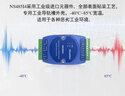 移星（MoweStar）工業(yè)級串口轉光纖收發(fā)器 232/422/485轉光纖轉換器 單多模光電轉換器導軌式 RS232/422/485光端機 NS578-TSA/B-SC20單模單纖SC 單臺 雙路D 曬單實(shí)拍圖
