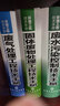 環(huán)境工程技術(shù)手冊(cè)套裝3冊(cè) 廢水污染控制技術(shù)手冊(cè)+廢氣處理工程技術(shù)手冊(cè)+固體廢物處理工程技術(shù)手冊(cè) 曬單實(shí)拍圖