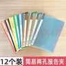 啟捷（QJ） 加厚A4簡易報告夾320打孔裝訂兩頁夾透明彩色兩孔夾打孔文件夾活頁夾A4雙孔裝訂夾 升級款透明藍12 曬單實拍圖