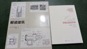 解讀建筑 曬單實(shí)拍圖