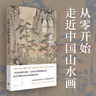 跟黨學創(chuàng)業(yè)(百年黨史中的創(chuàng)新創(chuàng)業(yè)智慧)/高等院校公共基礎課特色教材系列 曬單實拍圖