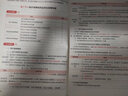 2025新版潤德執(zhí)業(yè)藥師紅寶書教材 新版2025執(zhí)業(yè)藥師官方教材紅寶書 1500題 2025執(zhí)業(yè)藥師考試用書 2024國家執(zhí)業(yè)藥師職業(yè)資格考試 中藥學 西藥題庫 執(zhí)業(yè)藥師教材 潤德執(zhí)業(yè)藥師 【 紅寶書 曬單實拍圖