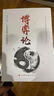 【全2冊】博弈論+心理學(xué)的詭計 正版經(jīng)商謀略人際交往為人處世商業(yè)談判博弈心理學(xué)基礎(chǔ)經(jīng)管成功勵志書籍 曬單實拍圖