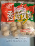 桂冠 江浙滬皖免運 香菇貢丸340g*3包組合 火鍋丸子 燒烤關(guān)東煮冷凍品 曬單實(shí)拍圖