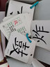 識字卡片二年級上冊下冊語文課本同步生字卡片寫字生字認字描紅本練字帖筆順書寫同步人教版語文課本隨堂生字預習卡片鉛筆硬筆書法練習本田字格 二上識字卡473 曬單實拍圖
