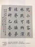 【 送貨上門】華夏萬卷·田英章毛筆楷書2500字 田英章 書 湖南美術(shù)出版社 97875356666 毛筆正楷字帖 軟筆書法初學(xué)者臨摹練字帖（專業(yè)版） 曬單實拍圖