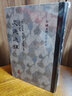 史通通釋 全2冊 曬單實(shí)拍圖
