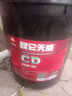 昆侖CD 20W-50柴油機油 大馬力重載重負荷 農機潤滑油 16kg 曬單實(shí)拍圖