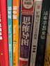 彩繪全注全譯全解孫子兵法與三十六計(jì) 曬單實(shí)拍圖