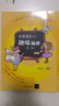 正版現(xiàn)貨 小學(xué)生C++趣味編程 第二版 潘洪波  清華大學(xué)出版社 9787302609520 編程 C++ 中小學(xué)生C++趣味編程學(xué)習(xí)教程書籍 小學(xué)生編程競賽入門書籍 曬單實(shí)拍圖