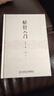 臍針入門(mén) 齊永著(zhù) 人民衛生出版社 臍部針刺療疾書(shū)籍 中醫針灸自學(xué)入門(mén)書(shū)籍 穴位學(xué) 針灸學(xué) 推拿學(xué) 臍 曬單實(shí)拍圖
