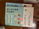 每個(gè)孩子都能學(xué)好語(yǔ)文+數學(xué) 共2冊常青藤爸爸對話(huà)特級教師書(shū)系 0-12歲孩子的父母 家庭教育 曬單實(shí)拍圖