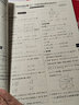 新教材2025版 高中贏在微點數(shù)學選擇性必修第一二冊AB版物理化學生物同步練習冊語文英語政治歷史地理2024高二上冊選修同步練習高二中冊 高二/上學期 數(shù)學選擇性必修第一冊A版 曬單實拍圖