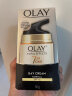 玉兰油（OLAY）七效多效修护面霜 进口版 修护日霜 50g 生日礼物 晒单实拍图