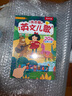 樂樂趣發(fā)聲書 我會(huì)念童謠 0-3-6歲寶寶啟蒙早教認(rèn)知書 動(dòng)物生活論語弟子規(guī)童書 【3冊(cè)】童謠+古詩(shī)+英文兒歌 曬單實(shí)拍圖