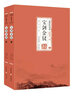 鐵騎銀瓶 全3冊 臥虎藏龍 青冥寶劍 電影原著(zhù)小說(shuō) 王度廬 小說(shuō) 書(shū)籍 曬單實(shí)拍圖