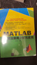 MATLAB優(yōu)化算法案例分析與應用 曬單實(shí)拍圖