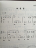輕松學(xué)音樂(lè)：簡(jiǎn)譜鋼琴曲集108首 曬單實(shí)拍圖