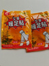 暖足貼保暖貼暖腳貼腳底自發(fā)熱貼鞋墊暖身小足貼男女冬季足底保暖 暖足貼【2對】 曬單實(shí)拍圖