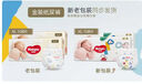 好奇（Huggies）金裝紙尿褲 嬰兒尿不濕 新老包裝隨機(jī)發(fā)貨【多倉(cāng)直發(fā)】 紙尿褲XL108片【12-17kg】 曬單實(shí)拍圖
