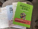 了不起的中醫(yī)養(yǎng)生妙招+濕胖+脾虛的女人老得快【單本、套裝可選】身心養(yǎng)生專家佟彤 祛濕瘦身脾胃調(diào)理美容養(yǎng)顏保養(yǎng)養(yǎng)生妙招暢銷書(shū)正版書(shū) 博集 三冊(cè)套裝 曬單實(shí)拍圖