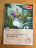 津津有味讀海底兩萬(wàn)里  Level3 九年級通用版 中學(xué)生教輔書(shū) 初中英語(yǔ)課外閱讀訓練 9年級初三譯 曬單實(shí)拍圖
