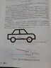 乘用車(chē)底盤(pán)系統開(kāi)發(fā) 車(chē)輛動(dòng)力學(xué)原理應用與正向開(kāi)發(fā)工程實(shí)踐 吳旭亭 汽車(chē)技術(shù)創(chuàng  )新與研發(fā)系列叢書(shū) 系統構建車(chē)身動(dòng)力學(xué)底盤(pán)知識體系書(shū)籍 曬單實(shí)拍圖