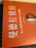 曼德拉效應(yīng) 集體行為心理學(xué)，解答99%的人類迷惑行為！做一個(gè)清醒、明智、聰明的人，了解行為邏輯，擺脫內(nèi)心的認(rèn)知偏差贈(zèng)精美原創(chuàng)插畫 曬單實(shí)拍圖