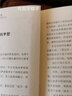 卡耐基全集8冊人性的弱點(diǎn)+人際交往心理學(xué)+語言的突破+人性的優(yōu)點(diǎn)美好的人生偉大的人物人性的光輝寫給女人一生的幸福忠告成功勵(lì)志書籍 曬單實(shí)拍圖