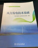 海上風(fēng)電項(xiàng)目風(fēng)險(xiǎn)管理與保險(xiǎn) 曬單實(shí)拍圖