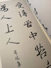 懷仁集王字圣教序集字佳句/中國歷代名碑名帖集字系列叢書 曬單實(shí)拍圖