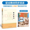 【新華書(shū)店正版】2025適用初中8八年級下冊數學(xué)書(shū)人教版 初2二下冊數學(xué)書(shū) 8年級下冊數學(xué)書(shū)課本教材教科書(shū)八下數學(xué)書(shū)人民教育出版社八年級數學(xué)下冊 曬單實(shí)拍圖