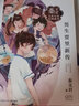男生賈里新傳/秦文君大獎(jiǎng)小說愛藏系列 曬單實(shí)拍圖