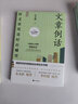 文章例話 曬單實拍圖