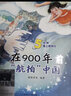 民間文學(xué)里的中國 民間故事 2023年祖慶說(shuō)百班千人三年級 全國小學(xué)生寒假閱讀課外書(shū) 曬單實(shí)拍圖