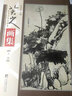 石濤畫集(上下)/傳世名家書畫集 曬單實(shí)拍圖