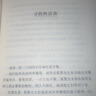 尋找快活林/百年百部經(jīng)典書系 曬單實拍圖