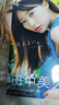田中美久2nd寫(xiě)真集 日文原版 田中美久セカンド寫(xiě)真集 HKT48 曬單實(shí)拍圖