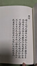 紅樓夢古抄本：蒙古王府本石頭記（套裝共7冊）人民文學(xué)出版社 曬單實(shí)拍圖