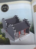 【鳳凰空間】中式合院設(shè)計(jì) 案例 中式別墅 小型合院 三合院 四合院 宗祠 中式合院 別墅庭院設(shè)計(jì)效果圖 建筑書 設(shè)計(jì)裝修施工圖 新書爆款 中式合院設(shè)計(jì) 曬單實(shí)拍圖