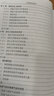 工程傳熱傳質(zhì)學(xué)(下冊)（第二版） 曬單實拍圖