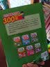 幼兒園數學啟蒙300題小班（套裝共2冊） 曬單實拍圖
