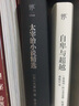 太宰治小說(shuō)精選（含《人間失格》《斜陽(yáng)》等16部代表作未刪減，附22張太宰治珍貴照片和萬(wàn)字生平介紹） 曬單實(shí)拍圖