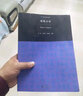 矩陣分析/同濟(jì)大學(xué)研究生教材 曬單實拍圖