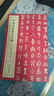 【正版現(xiàn)貨】甲骨文集聯(lián)五百例 曬單實拍圖