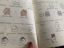 小動(dòng)物簡(jiǎn)筆畫(huà)圖鑒 綜合篇（繪客出品） 曬單實(shí)拍圖