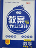 2025版新路學(xué)業(yè)小學(xué)語(yǔ)文教案與教學(xué)作業(yè)設計一二三四五六年級上下冊全套部編人教版小學(xué)123456年級上下冊語(yǔ)文教案 四年級上冊語(yǔ)文【部編人教版】 曬單實(shí)拍圖