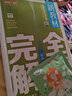鐘書(shū)金牌新教材完全解讀 語(yǔ)文數學(xué)英語(yǔ)九年級9年級上下/9年級上下 語(yǔ)文數學(xué)英語(yǔ) 第一學(xué)期/第二學(xué)期 語(yǔ)文-9下 曬單實(shí)拍圖
